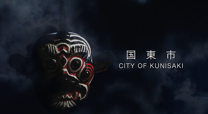 宇佐国東半島を巡る会TVCM 「六郷満山開山1300年・国東市2017年秋」篇