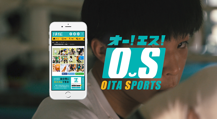 オーエス 大分スポーツTVCM「2018 夏」篇