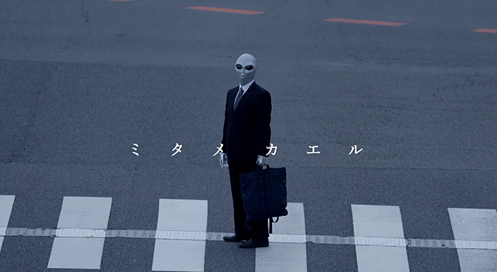 株式会社onegram　TVCM「エイリアン」篇