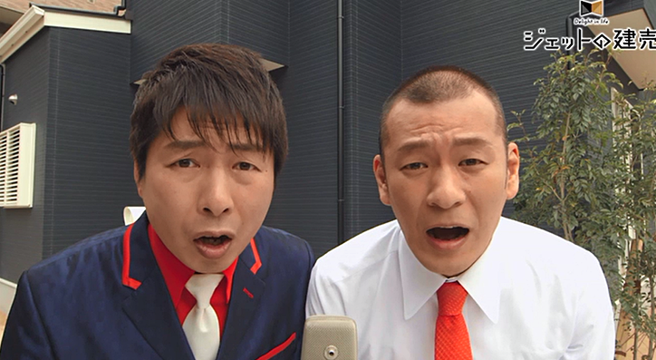 有限会社ジェットコーポレーションTVCM「U字工事30秒」篇