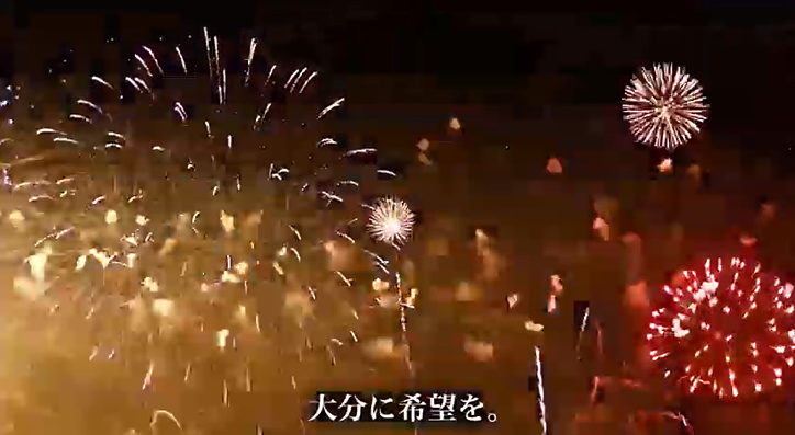 有限会社ジェットコーポレーションTVCM「大分に希望を。」篇