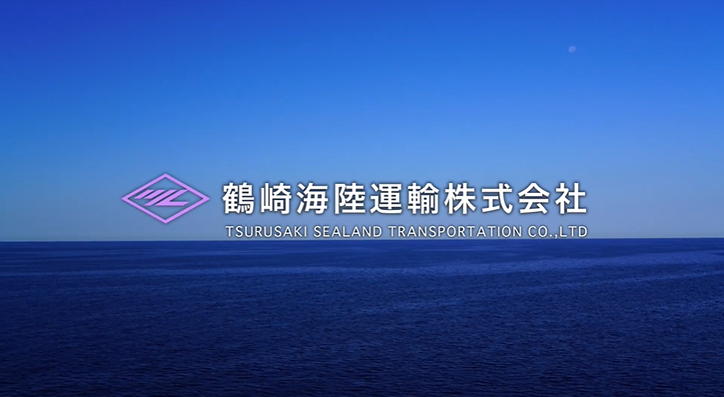 鶴崎海陸運輸株式会社 様「大分ふるさとの色」篇