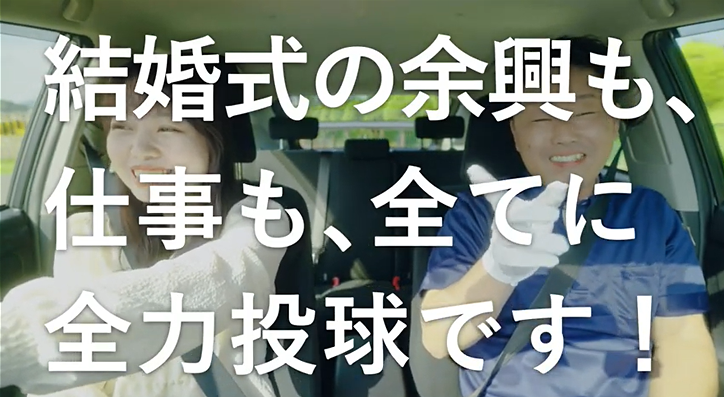 大分自動車学校 様「大分自動車学校 全力投球」篇